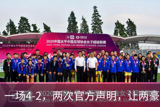 一场4-2，两次官方声明，让两豪门俱损！西甲或将生变，欧冠仍留悬念
